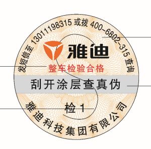 揭開防偽標(biāo)簽的優(yōu)點(diǎn)，揭開防偽標(biāo)簽的應(yīng)用