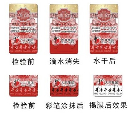 印刷防偽標(biāo)簽，廠家選擇有何技巧？