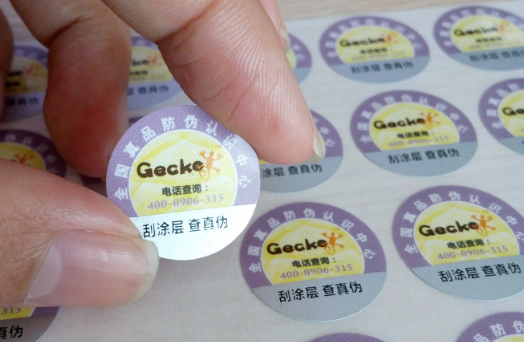 商品防偽標(biāo)簽定制的流程是什么？