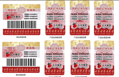 防偽標簽為何重要？廠家保護品牌，防假冒！
