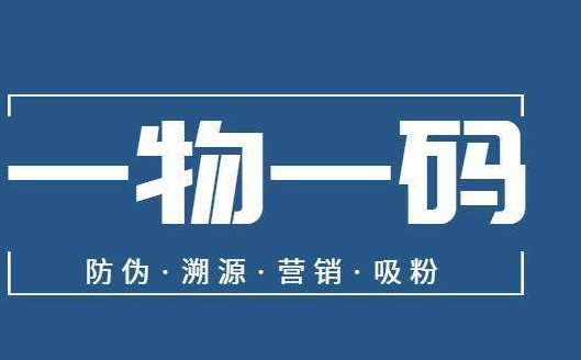 防偽標(biāo)識定制標(biāo)準(zhǔn)是什么內(nèi)容？