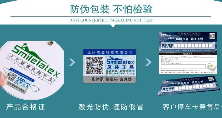 防偽標(biāo)簽定制服務(wù)，守護(hù)品牌信譽(yù)！