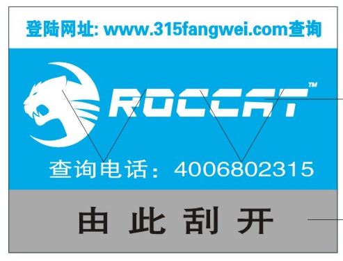 創(chuàng)意防偽標(biāo)簽定制，讓您的產(chǎn)品更具價值