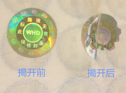 品質(zhì)守護(hù)，從定制防偽標(biāo)簽開(kāi)始