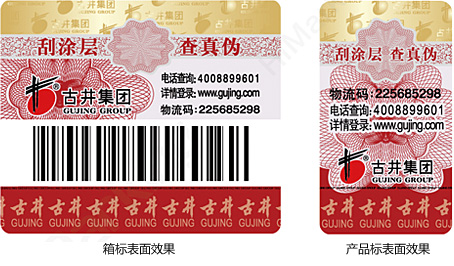 二維碼防偽標(biāo)簽的優(yōu)勢(shì)與定制流程是什么？
