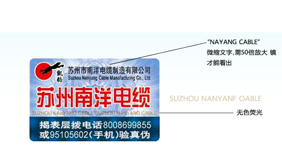 防偽標(biāo)簽定制怎么做出來的呢？