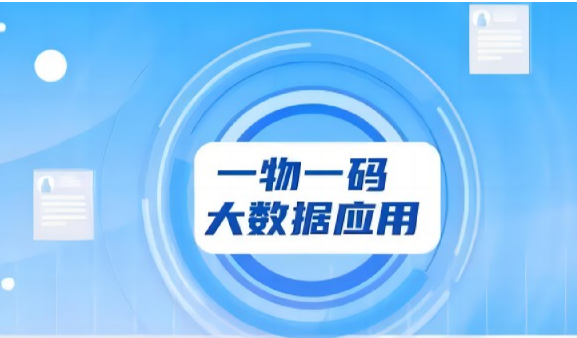 專業(yè)印刷防偽標簽廠家，定制防偽標簽化服務保障消費者權益 