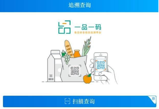 一鍵申請防偽標簽，保護消費者權益