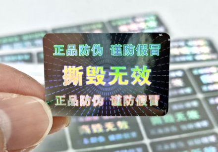 定制防偽標(biāo)簽制作指南，了解防偽標(biāo)簽
