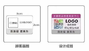 防偽標簽的印刷廠家質(zhì)量如何保證？有哪些檢測標準？