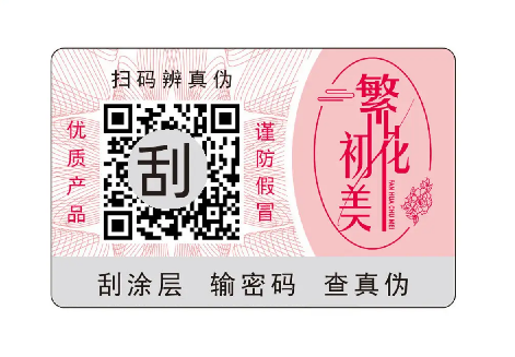 廠家如何印刷防偽標(biāo)簽？防偽標(biāo)簽印刷技術(shù)難點在哪？