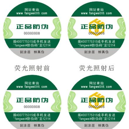 如何打擊假貨保護(hù)正品？
