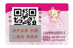 傳統(tǒng)企業(yè)謀發(fā)展，防偽和微信營銷更配