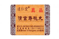 面對(duì)假冒，保健品防偽標(biāo)簽如何做?