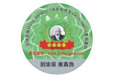 造假無處不在，防偽標(biāo)簽保駕護(hù)航！