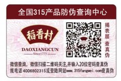 防偽二維碼是怎么做出來的？