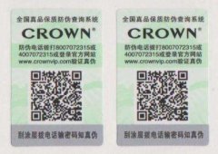 探討防偽標(biāo)簽制作流程！