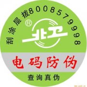 全息防偽技術(shù)有哪些優(yōu)勢？