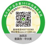 防偽標(biāo)簽給商品公司帶來(lái)哪些收益？