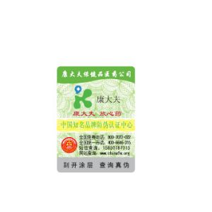 防偽標(biāo)簽的制作流程有哪些？