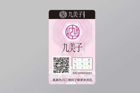 防偽標(biāo)簽應(yīng)該滿足什么樣的要求？