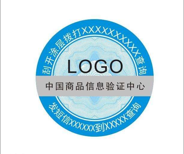 酒水常用的防偽標(biāo)簽有哪些？