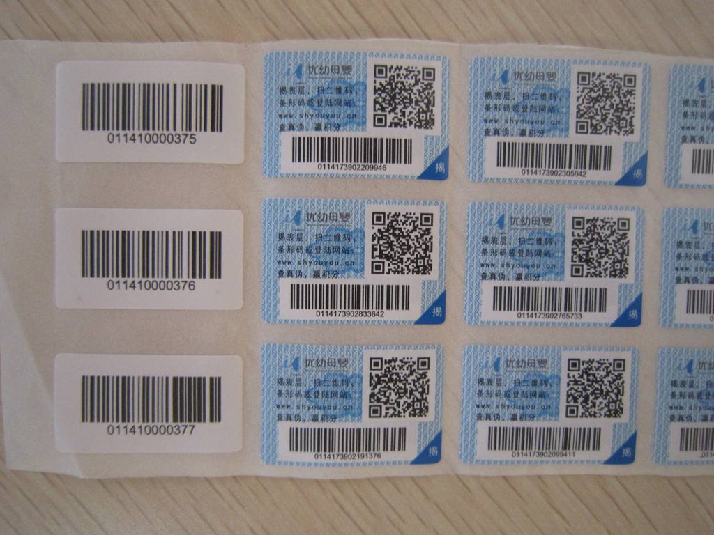 有沒(méi)有撕不下來(lái)的防偽標(biāo)簽？