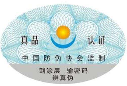 防偽標(biāo)簽中的防偽碼可以查詢幾次？