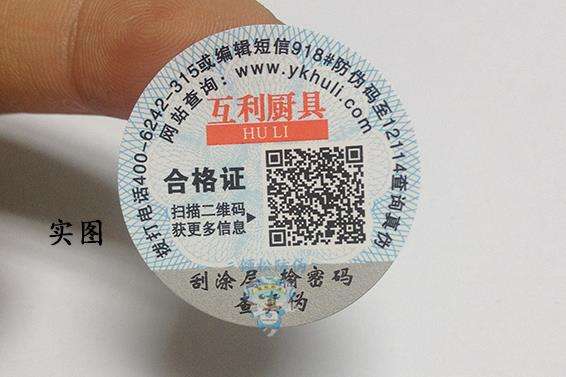 制作防偽標(biāo)簽的流程是什么？