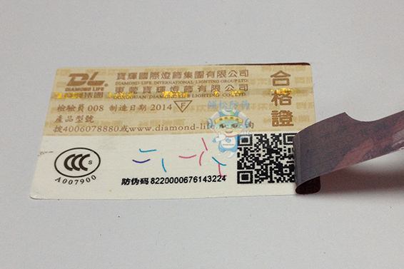 化肥種子適合哪種防偽標簽？