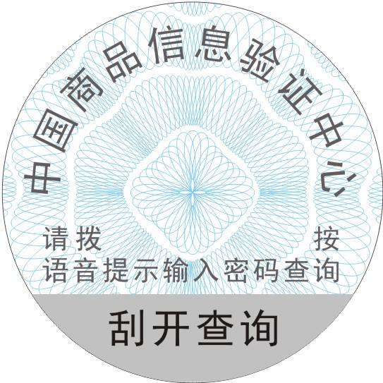 企業(yè)公眾號二維碼防偽標簽有哪些優(yōu)勢？