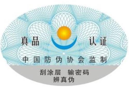 防偽標簽常使用的防偽技術有哪些？