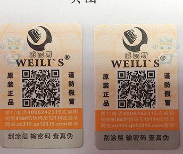 氣泡防偽標(biāo)簽有哪些特點(diǎn)？