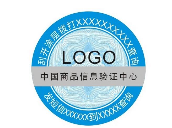 防偽標(biāo)簽的防偽印刷技術(shù)都有哪些？