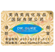 企業(yè)是如何實現(xiàn)二維碼防偽的？