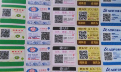 防偽標(biāo)簽是什么樣子的，是怎么做的？