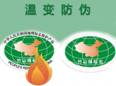溫變防偽標(biāo)簽怎樣防偽？防偽標(biāo)簽是大家迅速鑒別商品真假的根據(jù)