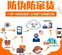 防竄貨系統(tǒng)開(kāi)發(fā)的優(yōu)點(diǎn)，防偽防竄貨系統(tǒng)軟件怎樣保持防偽防竄？