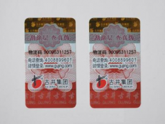二維碼防偽標(biāo)簽讓消費(fèi)者掃碼就可以直接看到查詢結(jié)果，更方便、更直觀