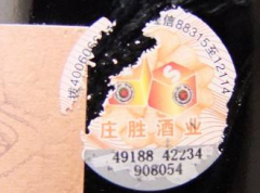 有一種防偽標(biāo)簽是能夠防轉(zhuǎn)移的，那么就易碎紙防偽標(biāo)簽