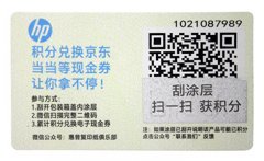 二維碼防偽標(biāo)簽是如何實(shí)現(xiàn)防偽的？二維碼防偽標(biāo)簽印刷
