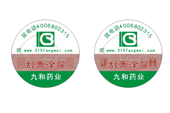 一物一碼防偽標簽是什么？-北京聯(lián)耘多彩防偽公司