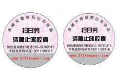 品牌商為何要給產(chǎn)品做防偽標簽？-北京聯(lián)耘多彩防偽公司