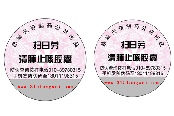 品牌商為何要給產(chǎn)品做防偽標(biāo)簽？-北京聯(lián)耘多彩防偽公司