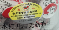 產(chǎn)品定制防偽標(biāo)簽，輕松查詢商品真假-北京聯(lián)耘防偽公司