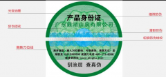 品牌玩具需要定做防偽標(biāo)簽，驗證商品真假更方便