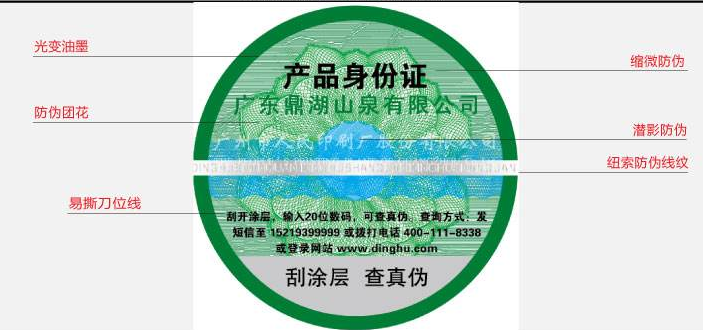 品牌玩具需要定做防偽標簽，驗證商品真假更方便